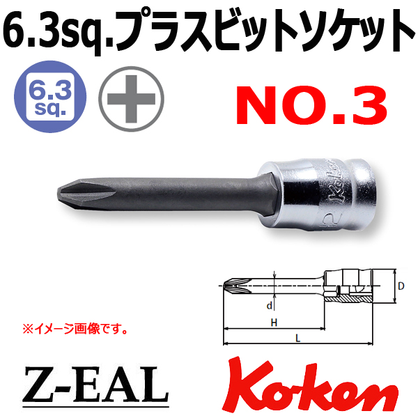 男性に人気！ ko-ken コーケン 整備用品 ハンドツール用ソケット ビット Z-EAL 8” 9.5mm SQ. トルクスビットソケットレールセット  全長50mm 8ヶ組 RS3025Z 8-L50